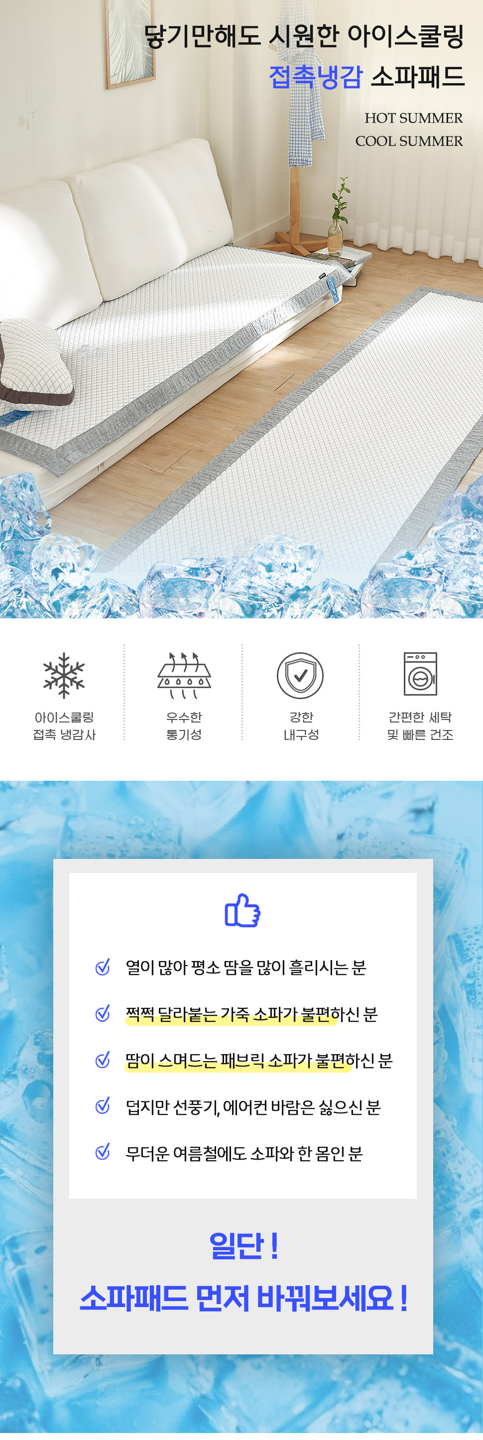 240430_ice_sofa_01_224437.jpg