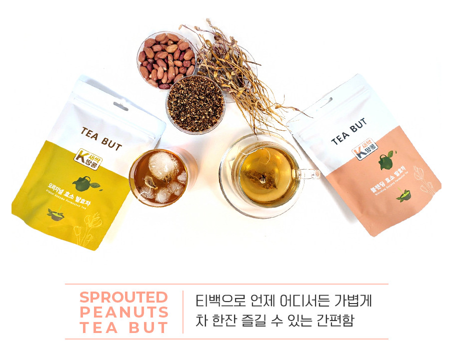 국내최초! 새싹땅콩 효소발효차[오리지널/블렌딩] 카페인NO